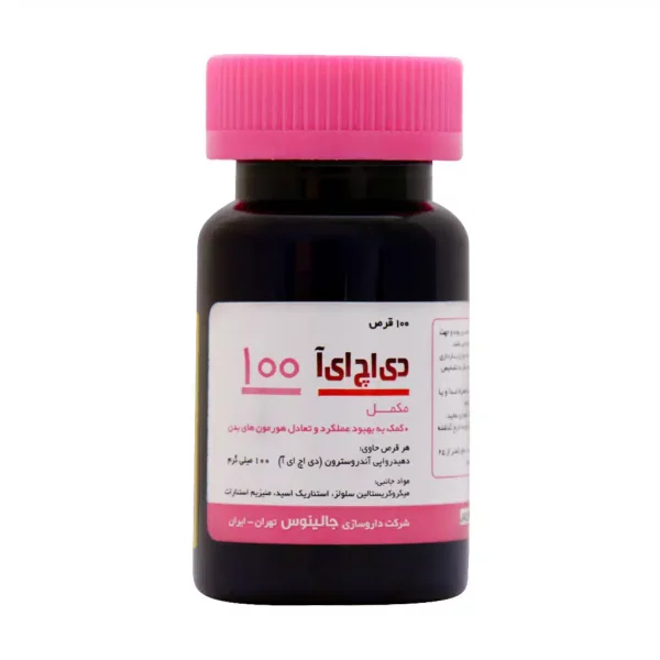 قرص دی اچ ای آ 100 جالینوس 100 عددی